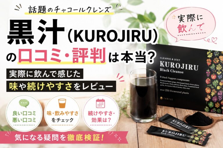 kurojirukuchikomi